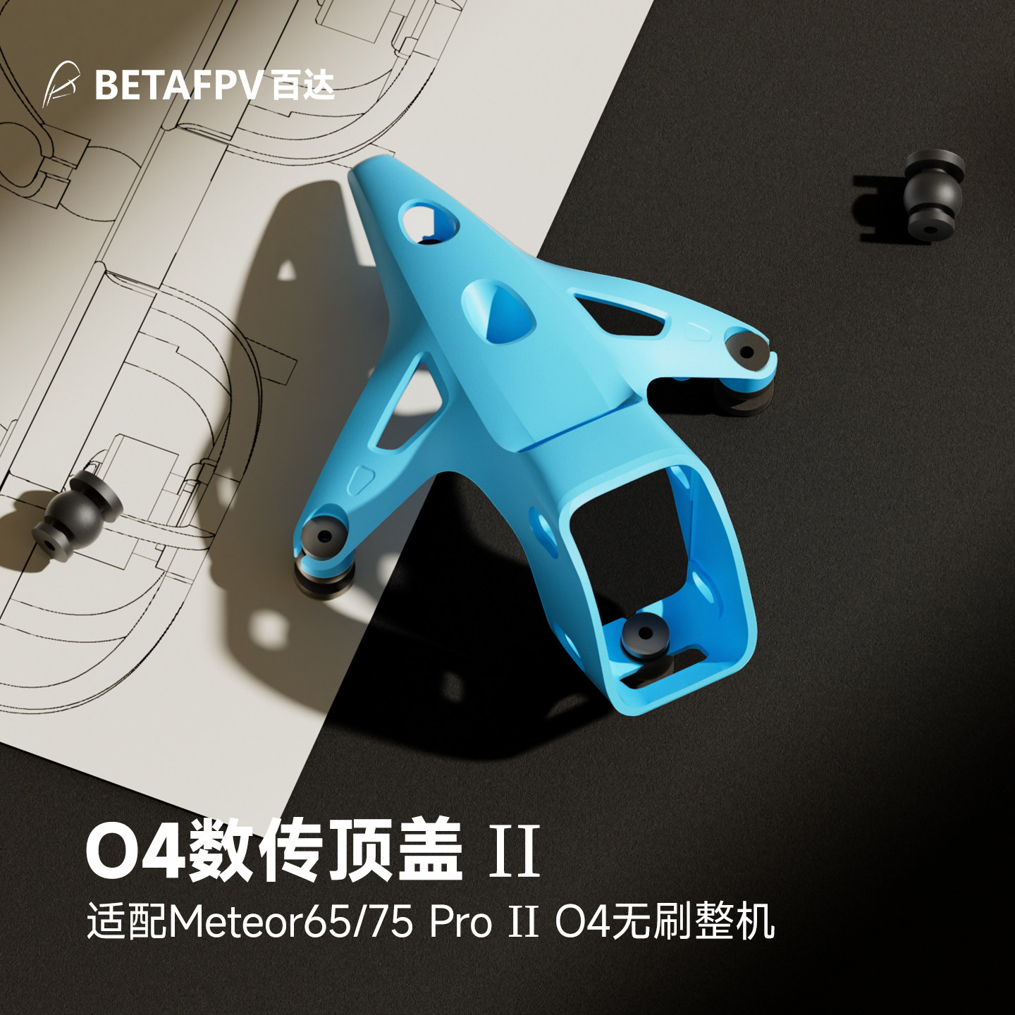 BETAFPV O4 VTX Top Cover II, c - Drone Controller Hood avis et prix